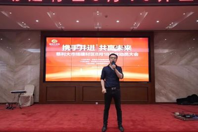 慈利大市場建材動員大會隆重舉行，企業形象再上新臺階